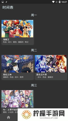 clicli动漫纯净版