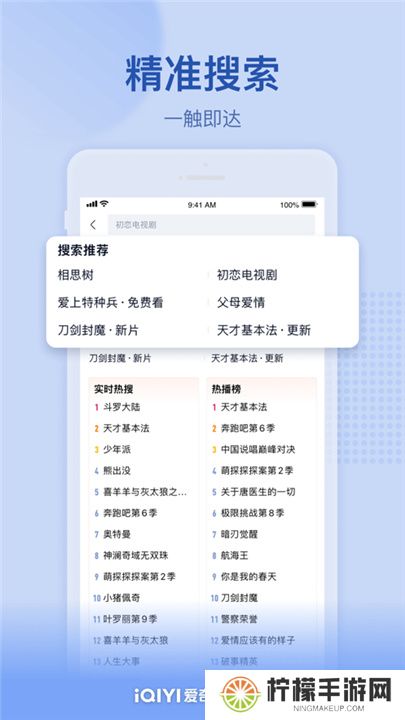 爱奇艺极速版app下载