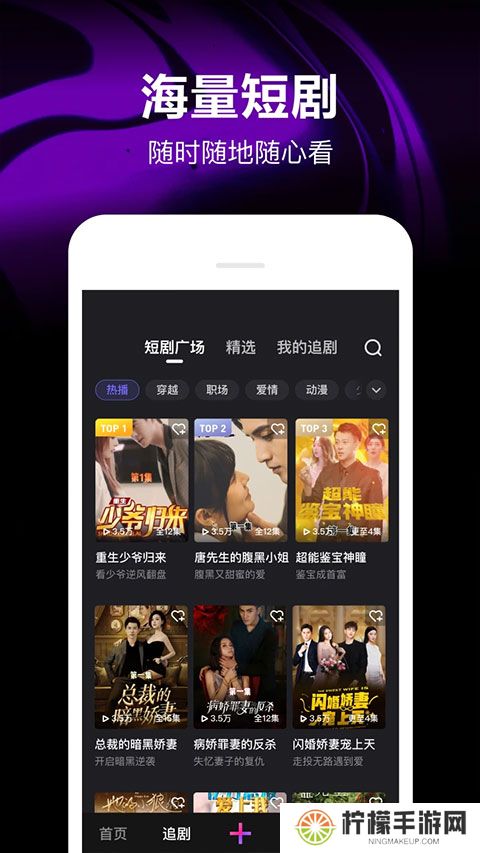 下载微视