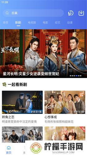 行星视频最新版