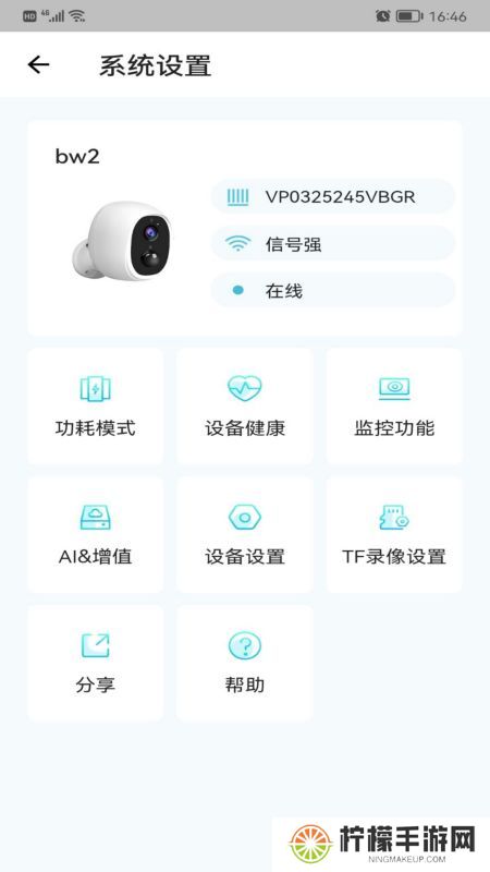 小鹰看看摄像头安装包