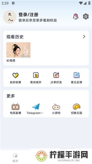 良人剧场软件下载