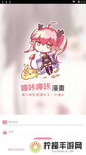 哔咔天堂