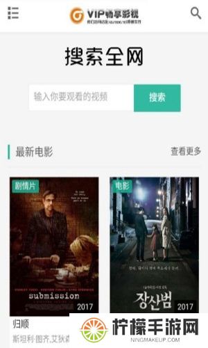 畅享影视app