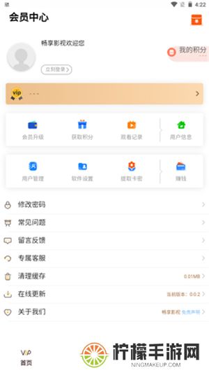 畅享影视app
