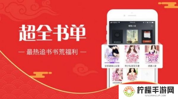 海棠书屋自由的小说阅读器新版