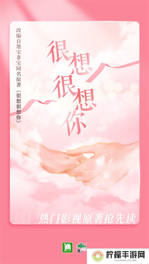 晋江文学城正版