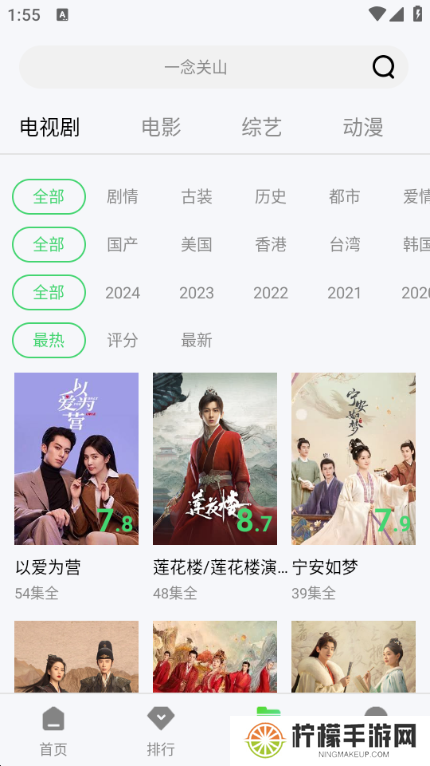 半米影视app