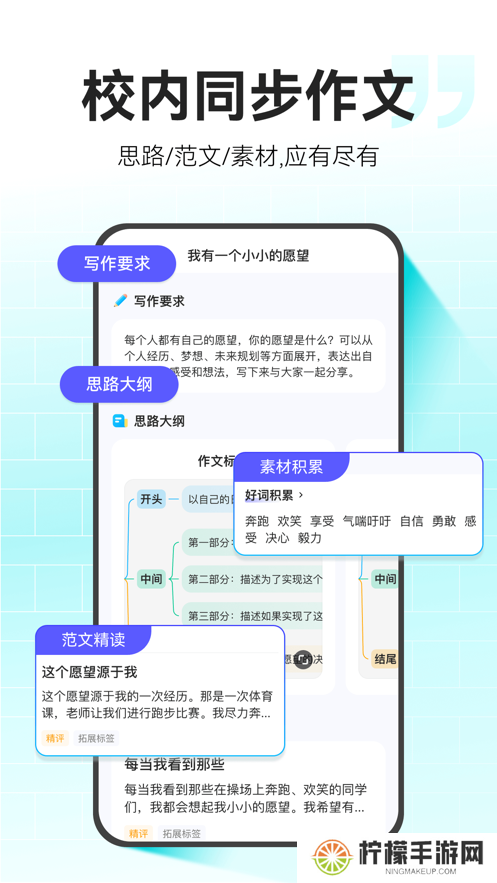 小猿作文批改