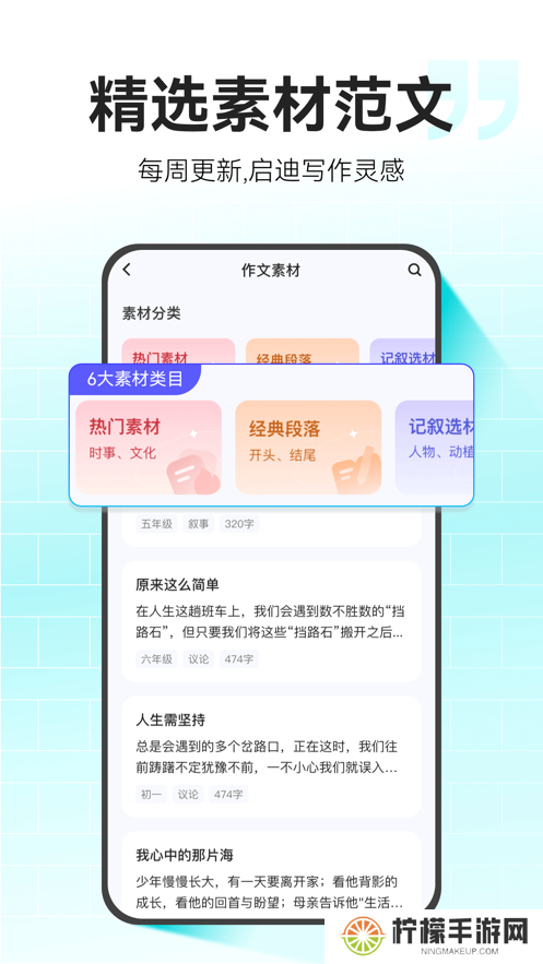 小猿作文批改