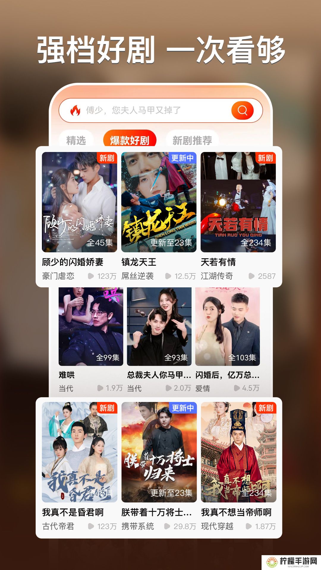 来看短剧
