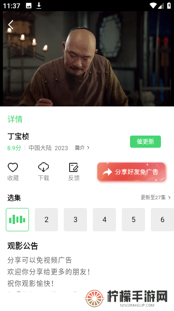 战狼影院手机版