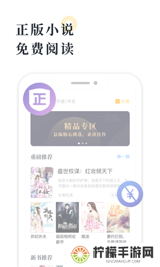 海棠书屋自由的小说阅读器新版