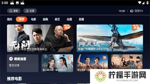 泡泡视频tv