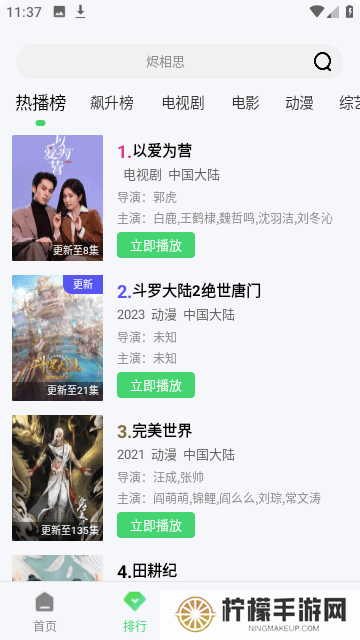 战狼影院手机版