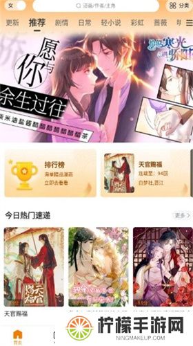 漫天星漫画正版