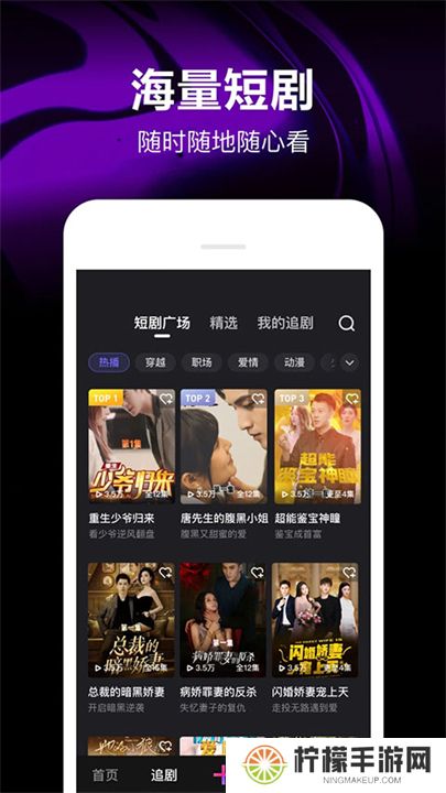 下载微视