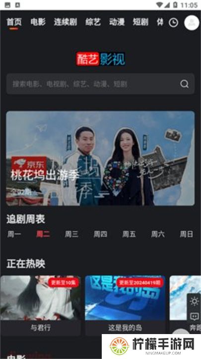 酷艺影视软件