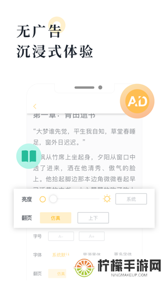 海棠书屋自由的小说阅读器新版