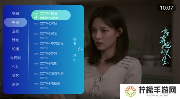 乐看直播