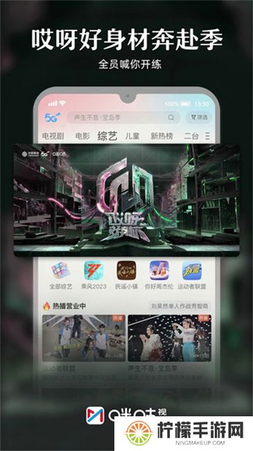 咪咕直播下载