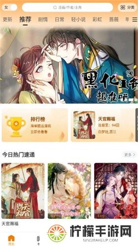 漫天星漫画正版