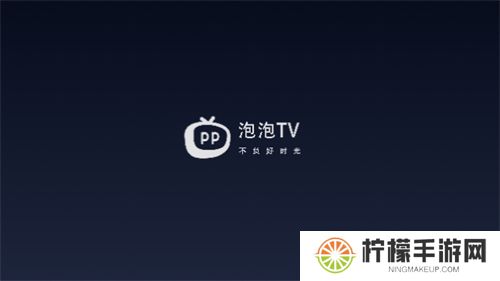 泡泡视频tv