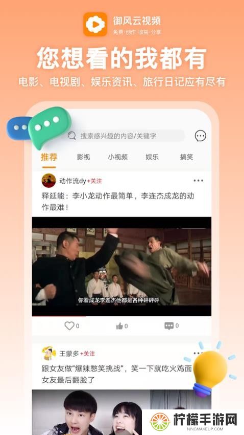 御风云视频手机版