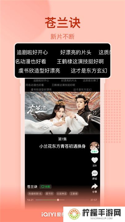 爱奇艺极速版app下载