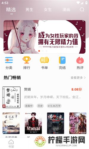 追书大全免费版