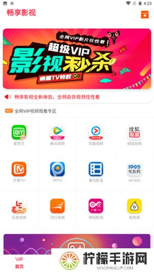 畅享影视app