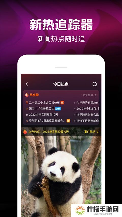 下载微视