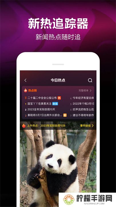下载微视