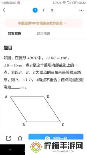 小猿搜题最新版