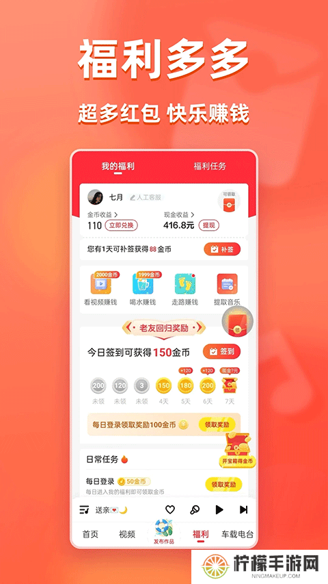 快音免费听歌2025最新版