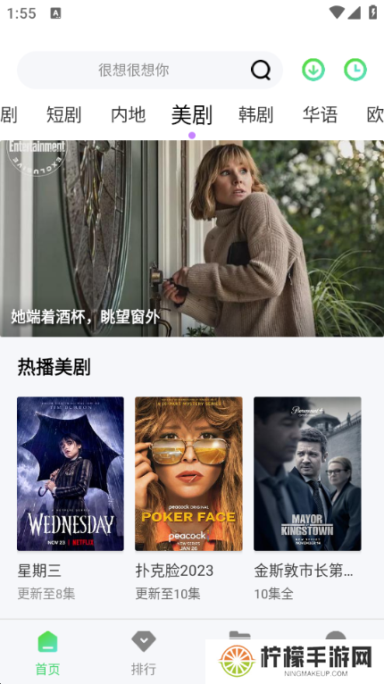半米影视app