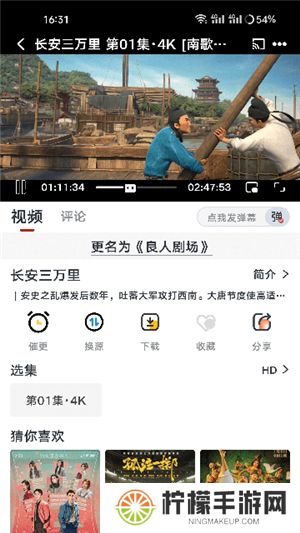 良人剧场软件下载
