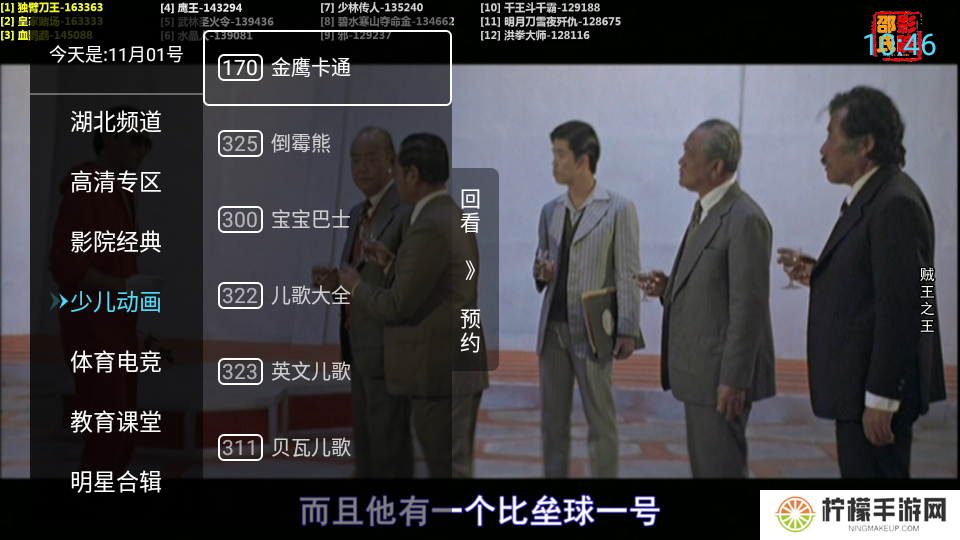小林子TV