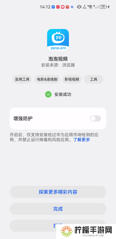 泡泡视频tv