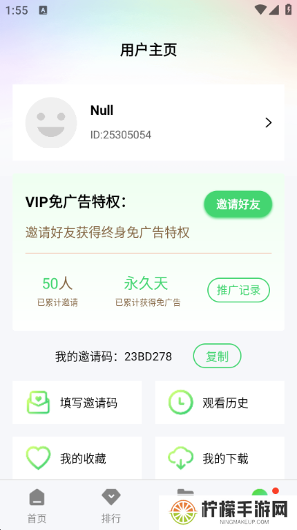半米影视app