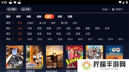 泡泡视频tv