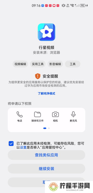 行星视频最新版