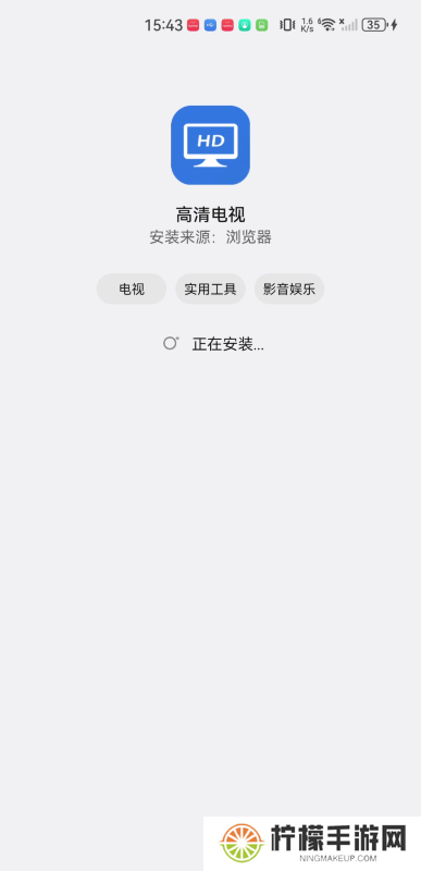高清电视