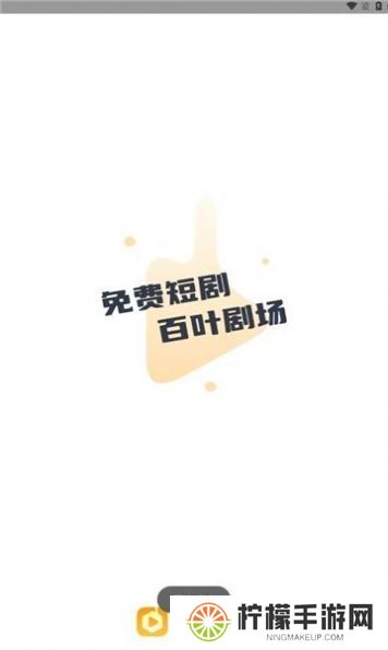 百叶剧场