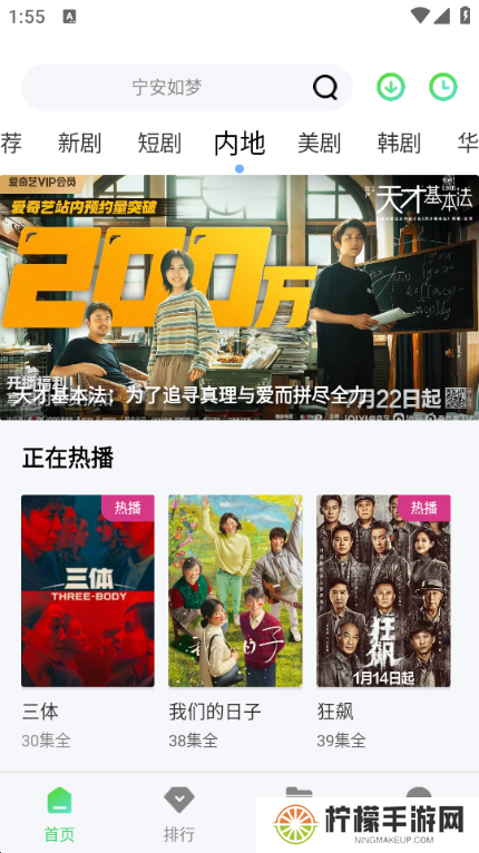 半米影视app