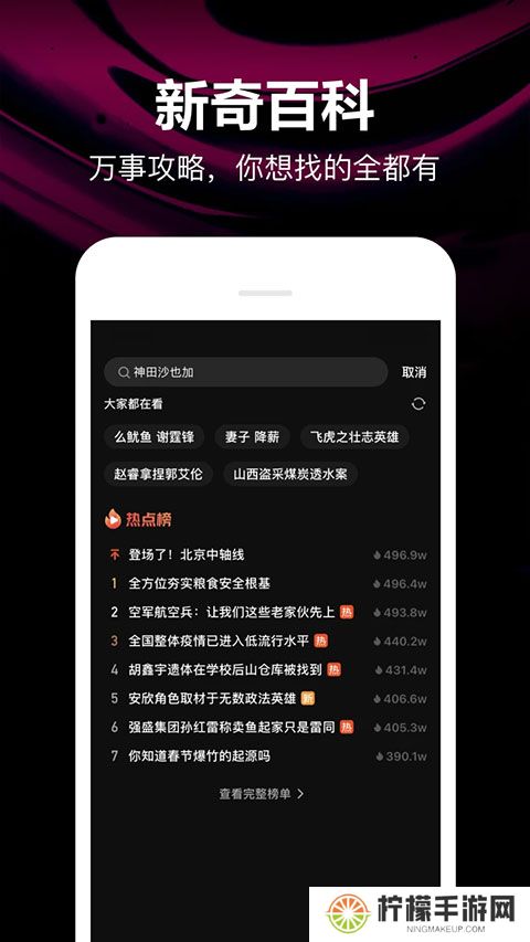 下载微视