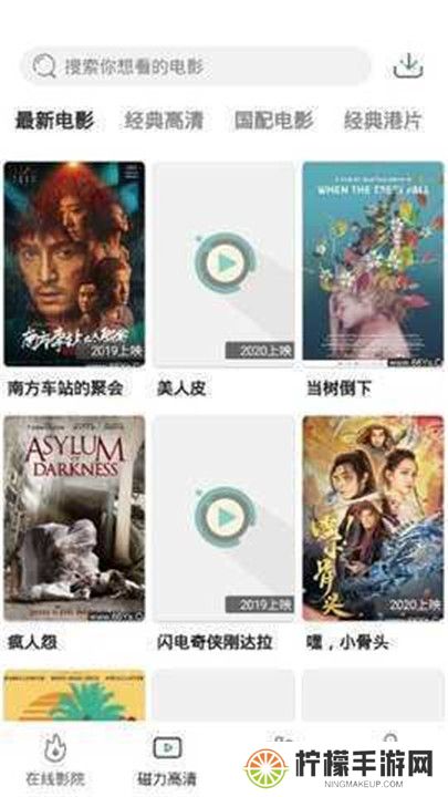 极光影院截图