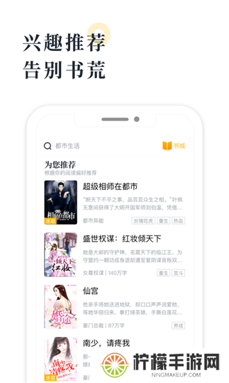 海棠书屋自由的小说阅读器新版